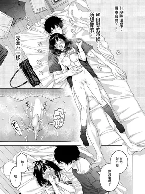 [ほげらむ] いとこエッチ (COMIC 真激 2024年11月号) [中国翻訳] [DL版]_43