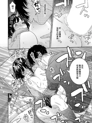 [ほげらむ] いとこエッチ (COMIC 真激 2024年11月号) [中国翻訳] [DL版]_30