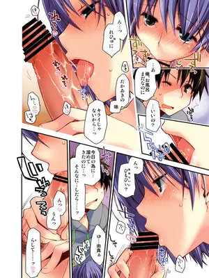 [ぽんこつわーくす] ぽんこつはとまとめ (トゥハート2)_042