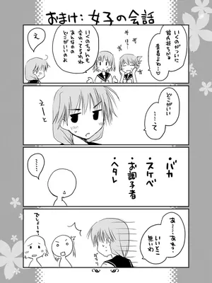 [ぽんこつわーくす] ぽんこつはとまとめ (トゥハート2)_287