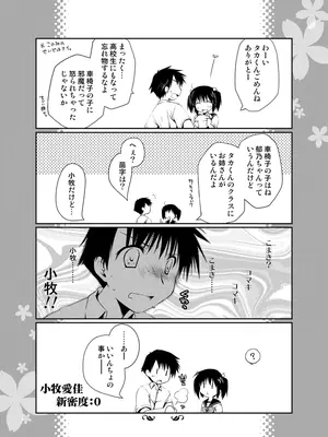 [ぽんこつわーくす] ぽんこつはとまとめ (トゥハート2)_248