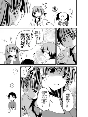 [ぽんこつわーくす] ぽんこつはとまとめ (トゥハート2)_201