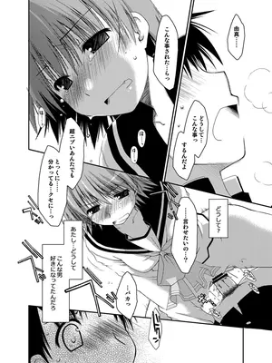 [ぽんこつわーくす] ぽんこつはとまとめ (トゥハート2)_339