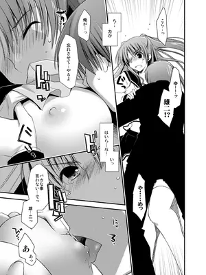 [ぽんこつわーくす] ぽんこつはとまとめ (トゥハート2)_171