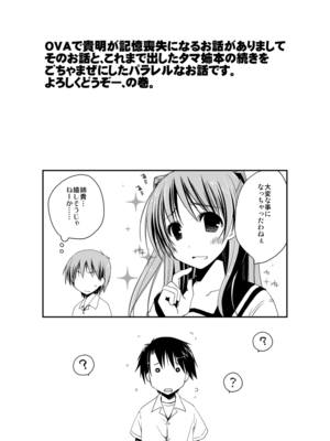 [ぽんこつわーくす] ぽんこつはとまとめ (トゥハート2)_195