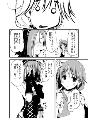 [ぽんこつわーくす] ぽんこつはとまとめ (トゥハート2)_119