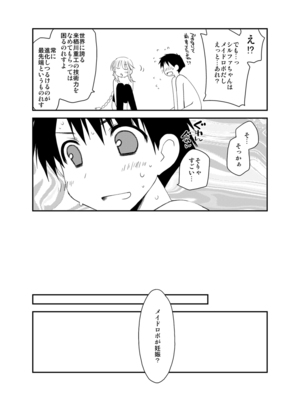 [ぽんこつわーくす] ぽんこつはとまとめ (トゥハート2)_300