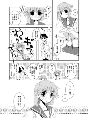 [ぽんこつわーくす] ぽんこつはとまとめ (トゥハート2)_371