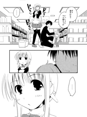 [ぽんこつわーくす] ぽんこつはとまとめ (トゥハート2)_291