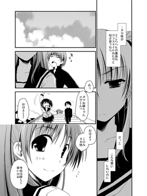 [ぽんこつわーくす] ぽんこつはとまとめ (トゥハート2)_165