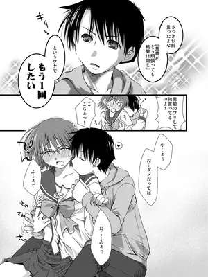 [ぽんこつわーくす] ぽんこつはとまとめ (トゥハート2)_394