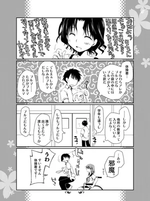 [ぽんこつわーくす] ぽんこつはとまとめ (トゥハート2)_247