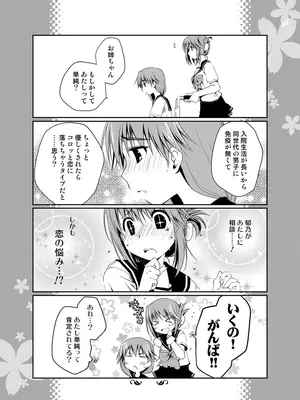 [ぽんこつわーくす] ぽんこつはとまとめ (トゥハート2)_259