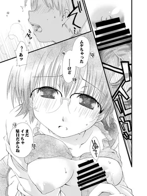 [ぽんこつわーくす] ぽんこつはとまとめ (トゥハート2)_423