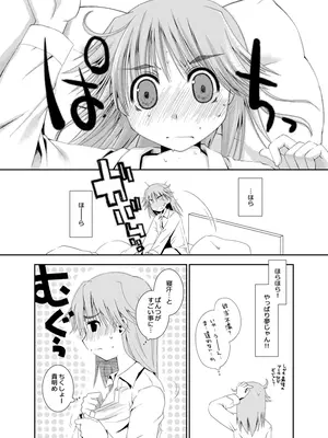 [ぽんこつわーくす] ぽんこつはとまとめ (トゥハート2)_370