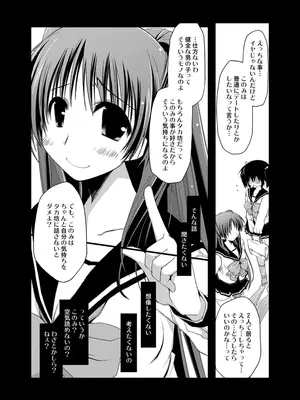 [ぽんこつわーくす] ぽんこつはとまとめ (トゥハート2)_145