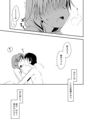 [ぽんこつわーくす] ぽんこつはとまとめ (トゥハート2)_284