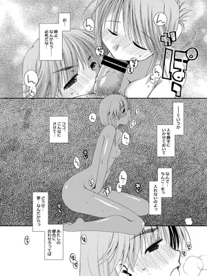 [ぽんこつわーくす] ぽんこつはとまとめ (トゥハート2)_364