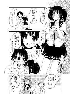 [ぽんこつわーくす] ぽんこつはとまとめ (トゥハート2)_196