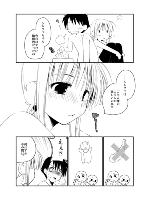 [ぽんこつわーくす] ぽんこつはとまとめ (トゥハート2)_299