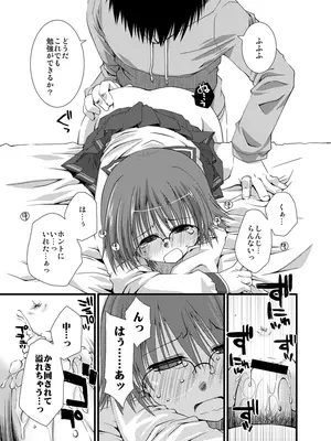 [ぽんこつわーくす] ぽんこつはとまとめ (トゥハート2)_400