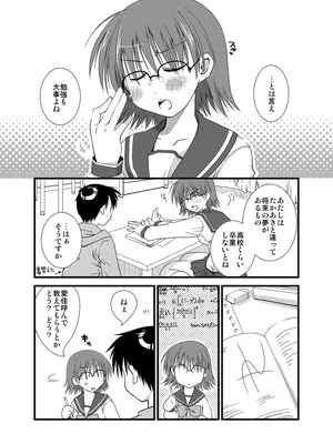 [ぽんこつわーくす] ぽんこつはとまとめ (トゥハート2)_390