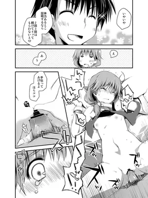 [ぽんこつわーくす] ぽんこつはとまとめ (トゥハート2)_239