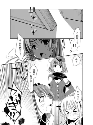 [ぽんこつわーくす] ぽんこつはとまとめ (トゥハート2)_107