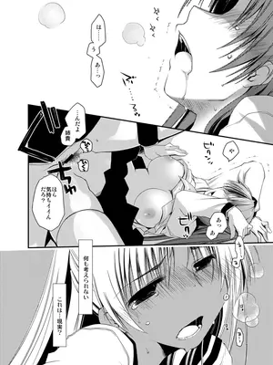 [ぽんこつわーくす] ぽんこつはとまとめ (トゥハート2)_180