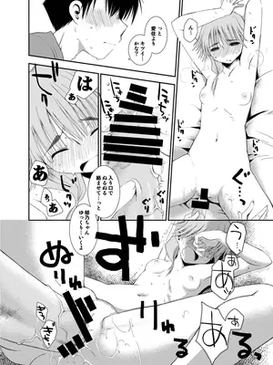 [ぽんこつわーくす] ぽんこつはとまとめ (トゥハート2)_366