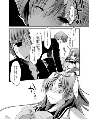 [ぽんこつわーくす] ぽんこつはとまとめ (トゥハート2)_170