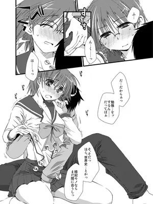 [ぽんこつわーくす] ぽんこつはとまとめ (トゥハート2)_395