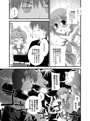 [ぽんこつわーくす] ぽんこつはとまとめ (トゥハート2)_435