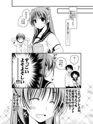 [ぽんこつわーくす] ぽんこつはとまとめ (トゥハート2)_224