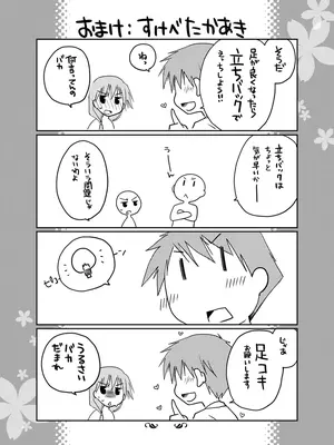 [ぽんこつわーくす] ぽんこつはとまとめ (トゥハート2)_286