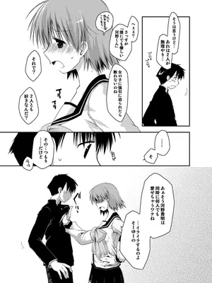 [ぽんこつわーくす] ぽんこつはとまとめ (トゥハート2)_334