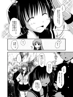 [ぽんこつわーくす] ぽんこつはとまとめ (トゥハート2)_166