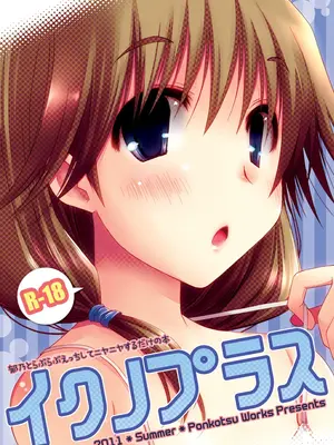 [ぽんこつわーくす] ぽんこつはとまとめ (トゥハート2)_019