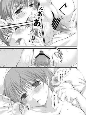 [ぽんこつわーくす] ぽんこつはとまとめ (トゥハート2)_427