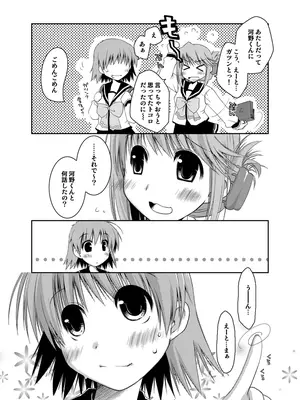 [ぽんこつわーくす] ぽんこつはとまとめ (トゥハート2)_345