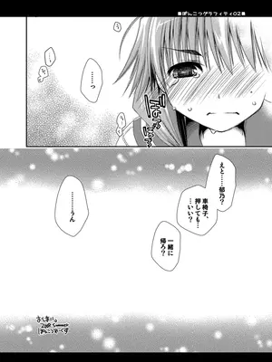 [ぽんこつわーくす] ぽんこつはとまとめ (トゥハート2)_452