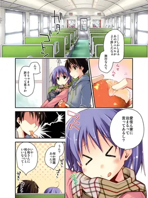 [ぽんこつわーくす] ぽんこつはとまとめ (トゥハート2)_036