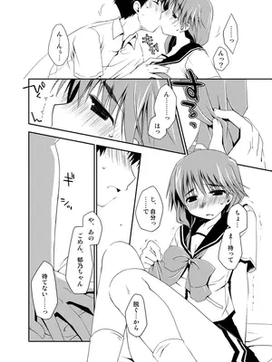 [ぽんこつわーくす] ぽんこつはとまとめ (トゥハート2)_267