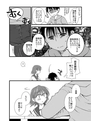 [ぽんこつわーくす] ぽんこつはとまとめ (トゥハート2)_393