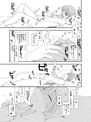 [ぽんこつわーくす] ぽんこつはとまとめ (トゥハート2)_353