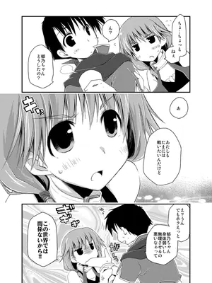 [ぽんこつわーくす] ぽんこつはとまとめ (トゥハート2)_229