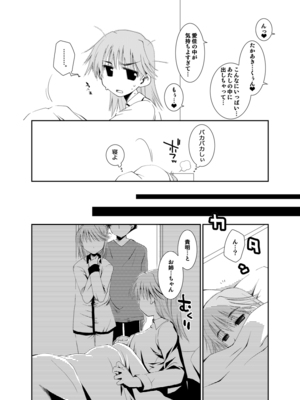 [ぽんこつわーくす] ぽんこつはとまとめ (トゥハート2)_356