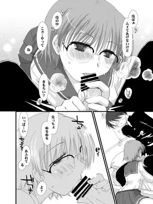 [ぽんこつわーくす] ぽんこつはとまとめ (トゥハート2)_420