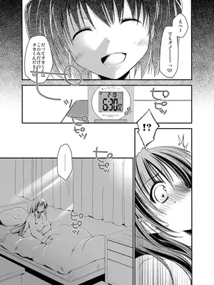 [ぽんこつわーくす] ぽんこつはとまとめ (トゥハート2)_163