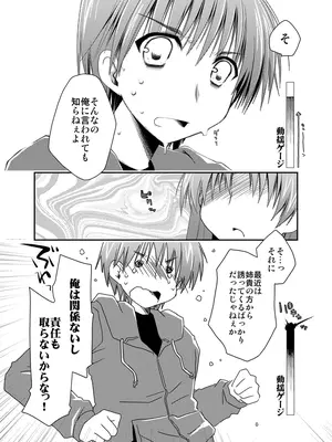 [ぽんこつわーくす] ぽんこつはとまとめ (トゥハート2)_188